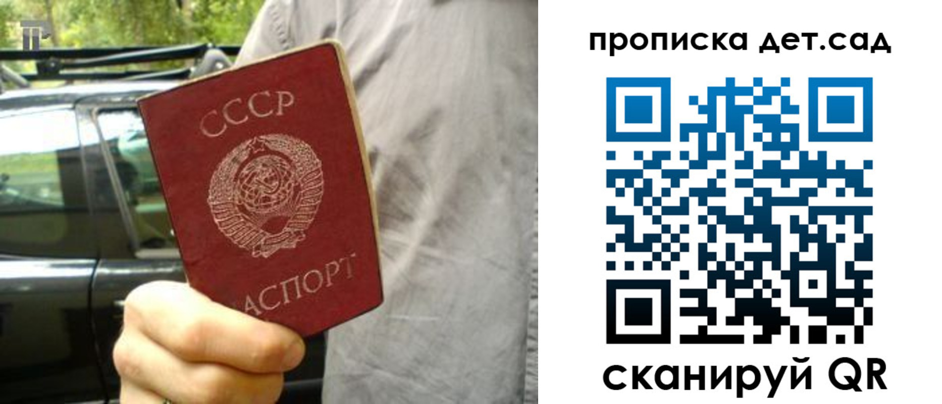 прописка регистрация в Карачаево-Черкесии