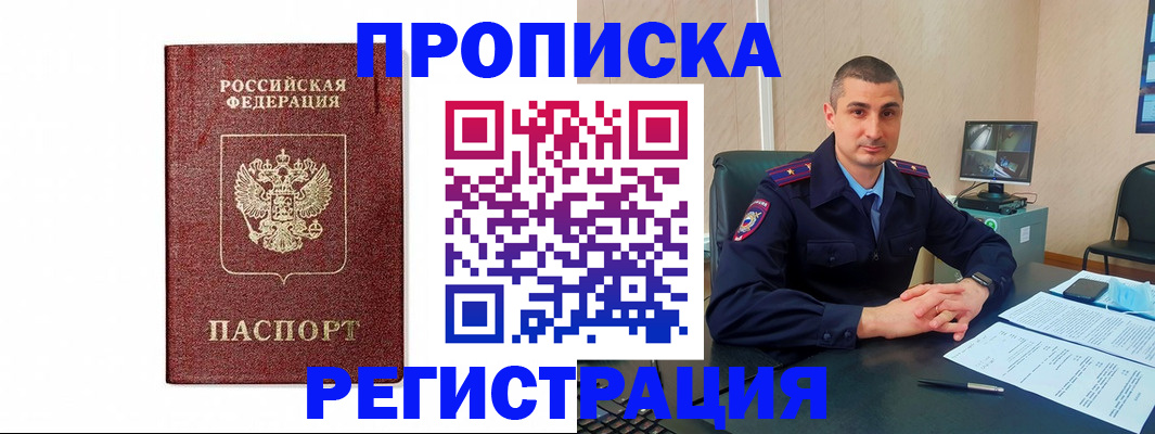 временная регистрация 2025 в Карачаево-Черкесии