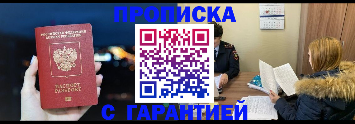 временная регистрация 2025 в Карачаево-Черкесии