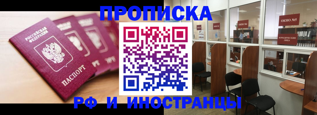 пропишу в квартире в Карачаево-Черкесии