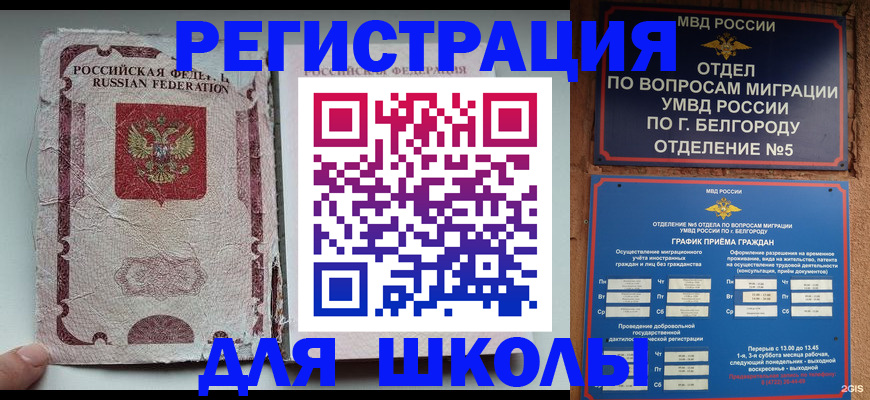 прописка штамп в Карачаево-Черкесии